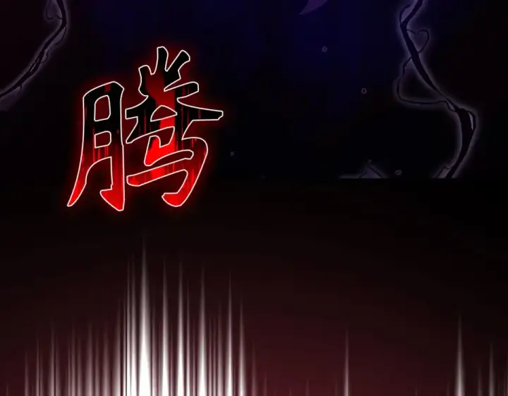 漫画《练级20年，出门就是满级反派》第129话 惊！实力悬殊第70张图