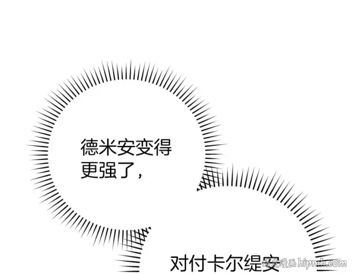 漫画《练级20年，出门就是满级反派》第129话 惊！实力悬殊第72张图