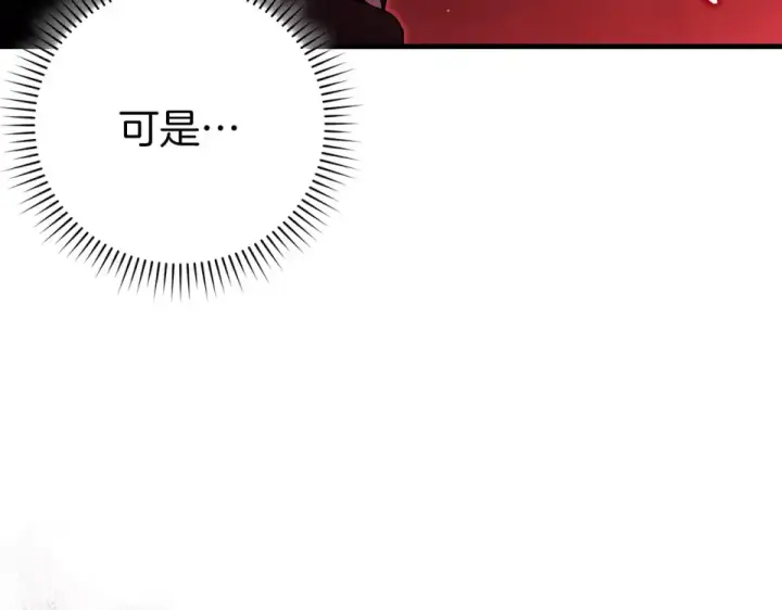 漫画《练级20年，出门就是满级反派》第129话 惊！实力悬殊第74张图