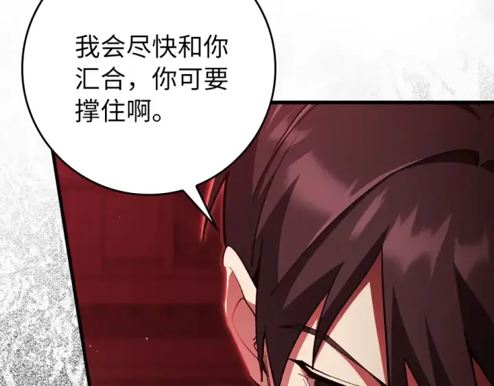 漫画《练级20年，出门就是满级反派》第129话 惊！实力悬殊第79张图