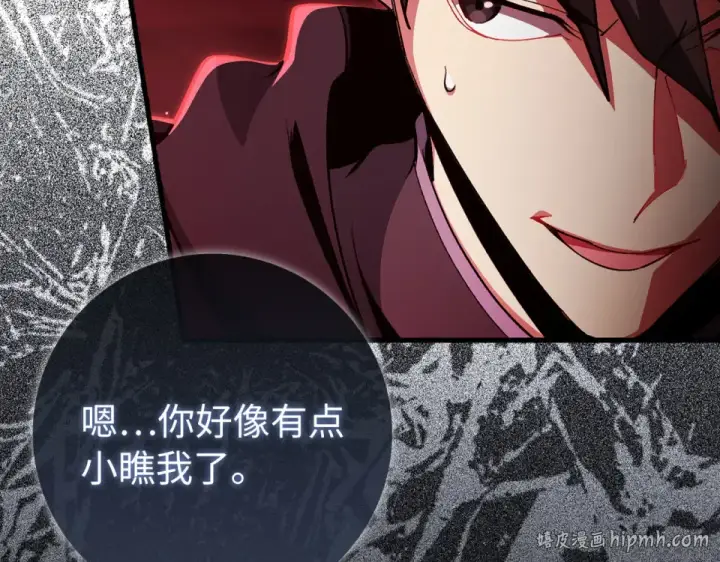 漫画《练级20年，出门就是满级反派》第129话 惊！实力悬殊第80张图