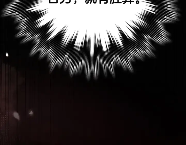 漫画《练级20年，出门就是满级反派》第129话 惊！实力悬殊第87张图