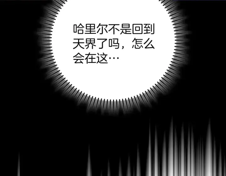漫画《练级20年，出门就是满级反派》第129话 惊！实力悬殊第9张图
