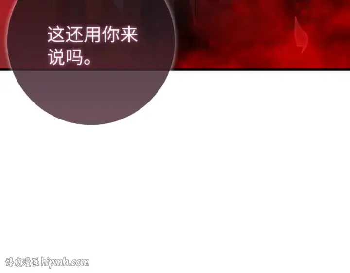 漫画《练级20年，出门就是满级反派》第129话 惊！实力悬殊第96张图