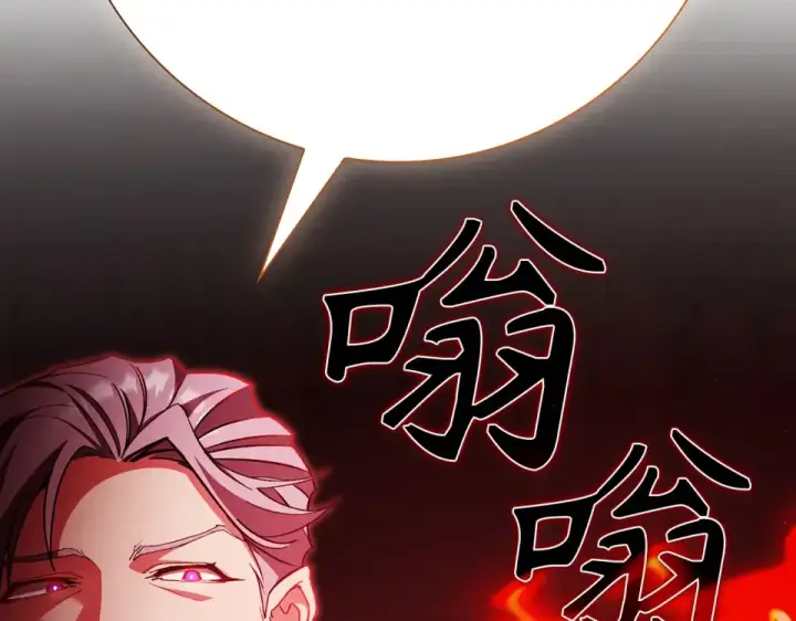 漫画《练级20年，出门就是满级反派》第129话 惊！实力悬殊第98张图