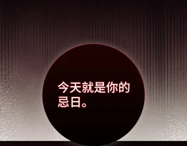 漫画《练级20年，出门就是满级反派》第130话 败！删除角色？第103张图