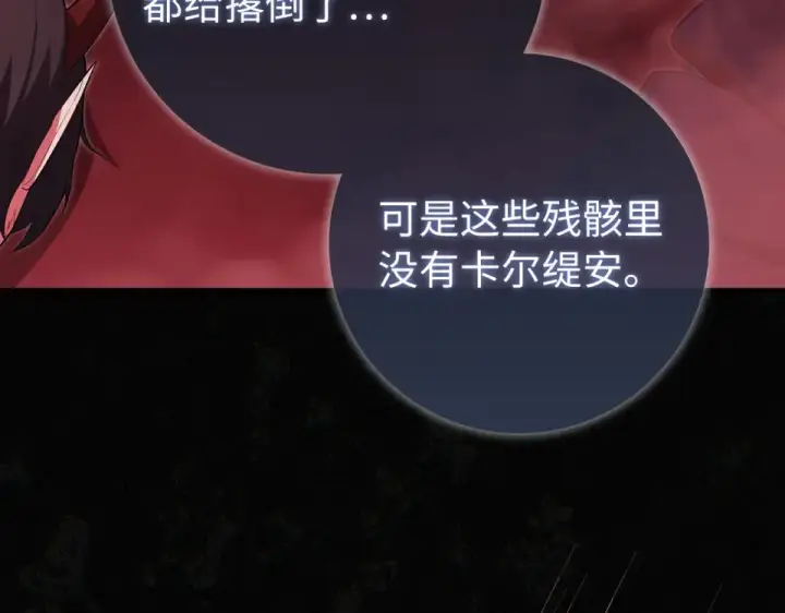 漫画《练级20年，出门就是满级反派》第130话 败！删除角色？第11张图