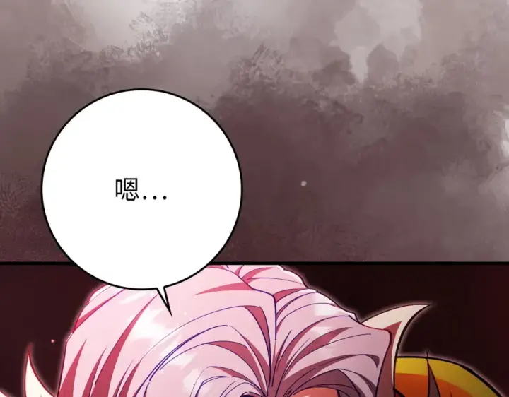 漫画《练级20年，出门就是满级反派》第130话 败！删除角色？第111张图