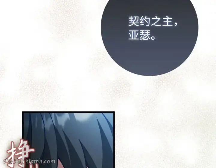 漫画《练级20年，出门就是满级反派》第130话 败！删除角色？第120张图