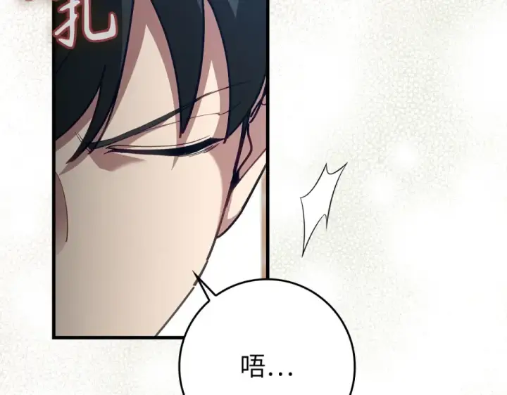 漫画《练级20年，出门就是满级反派》第130话 败！删除角色？第121张图