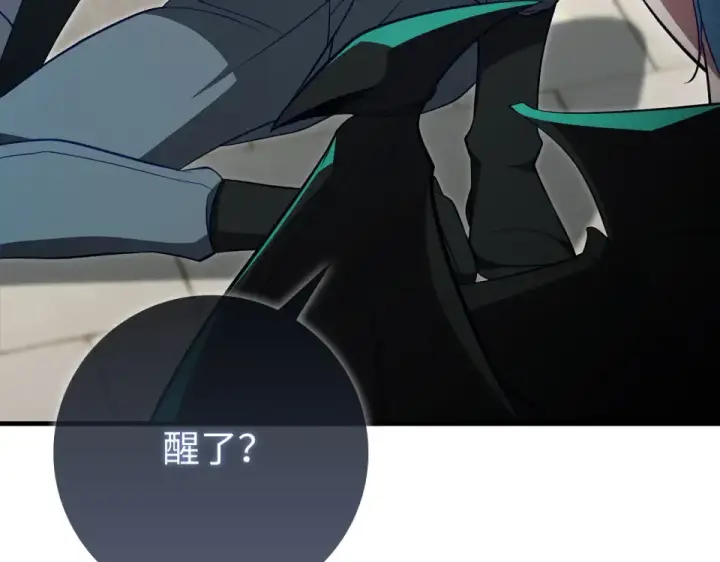 漫画《练级20年，出门就是满级反派》第130话 败！删除角色？第126张图