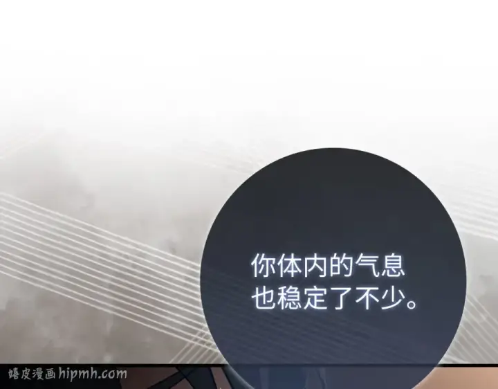 漫画《练级20年，出门就是满级反派》第130话 败！删除角色？第128张图
