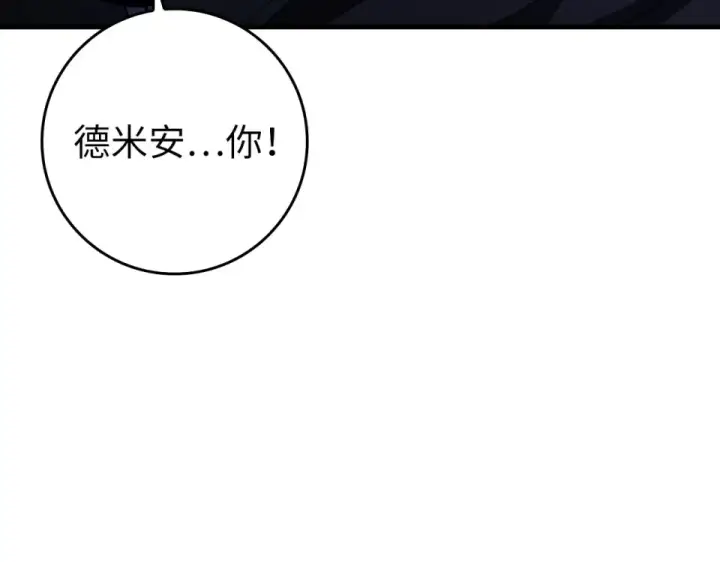 漫画《练级20年，出门就是满级反派》第130话 败！删除角色？第130张图