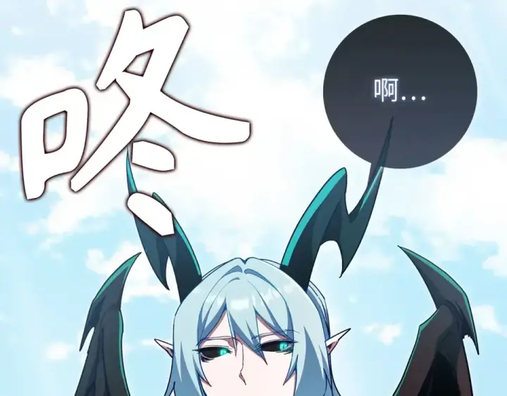漫画《练级20年，出门就是满级反派》第130话 败！删除角色？第132张图