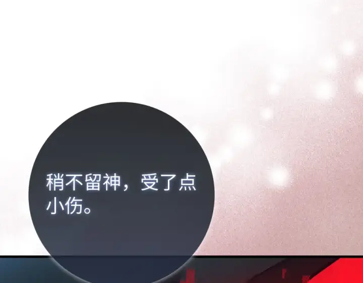 漫画《练级20年，出门就是满级反派》第130话 败！删除角色？第135张图