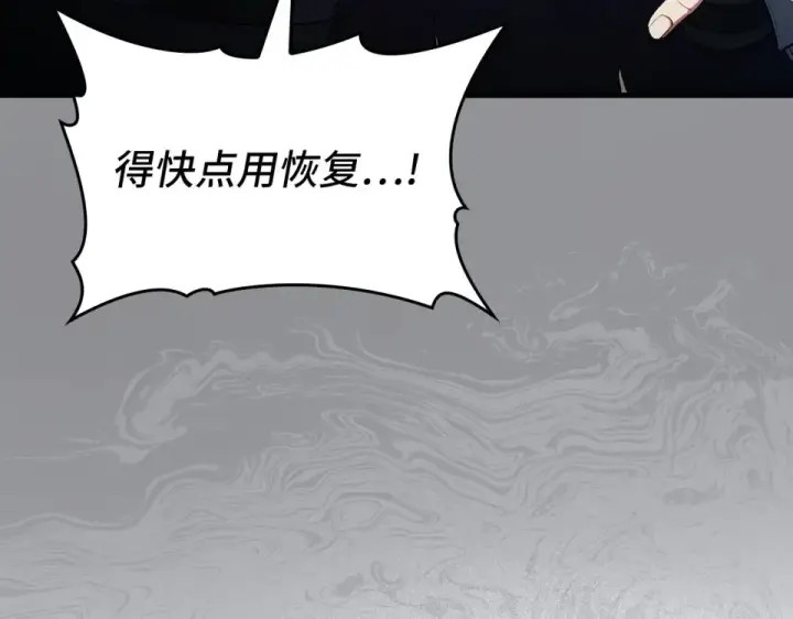 漫画《练级20年，出门就是满级反派》第130话 败！删除角色？第140张图