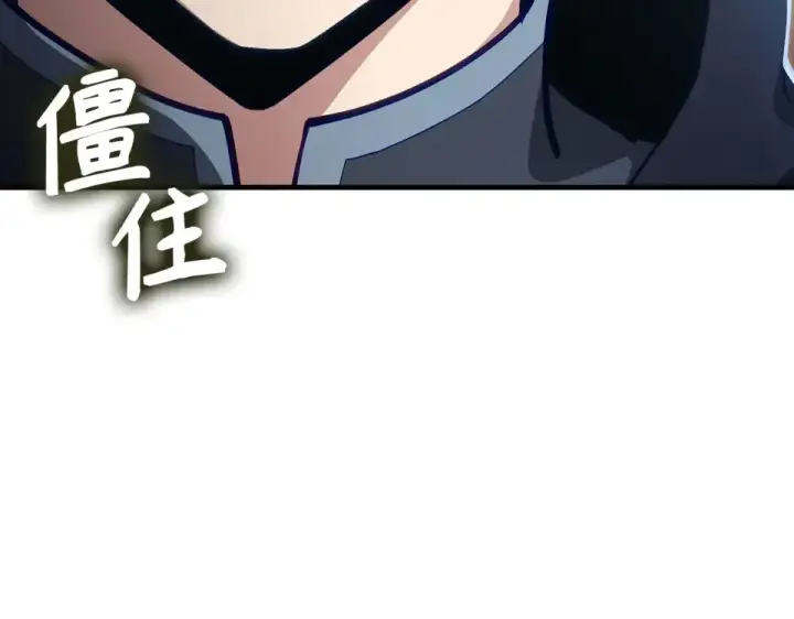 漫画《练级20年，出门就是满级反派》第130话 败！删除角色？第142张图