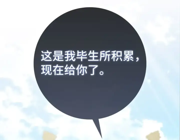 漫画《练级20年，出门就是满级反派》第130话 败！删除角色？第148张图