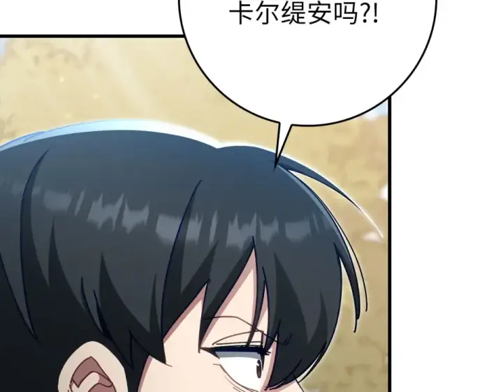 漫画《练级20年，出门就是满级反派》第130话 败！删除角色？第153张图