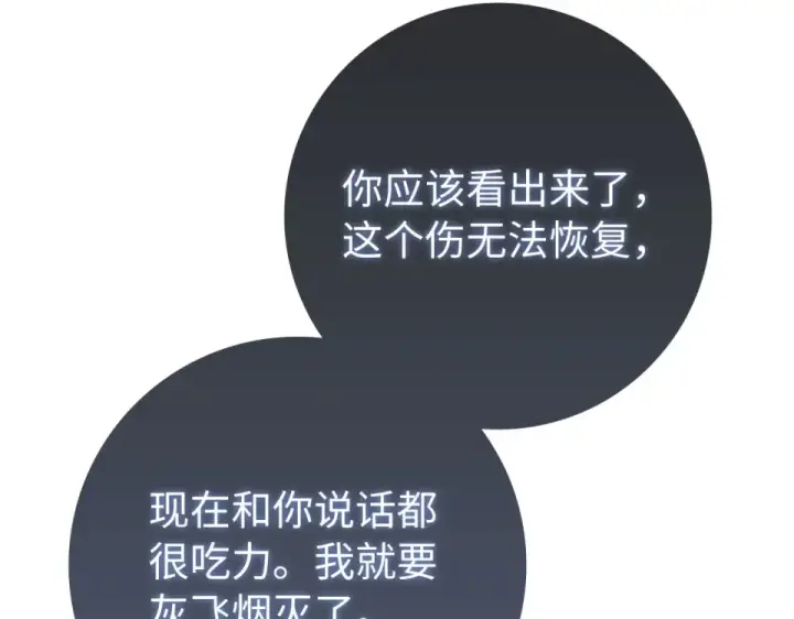 漫画《练级20年，出门就是满级反派》第130话 败！删除角色？第155张图