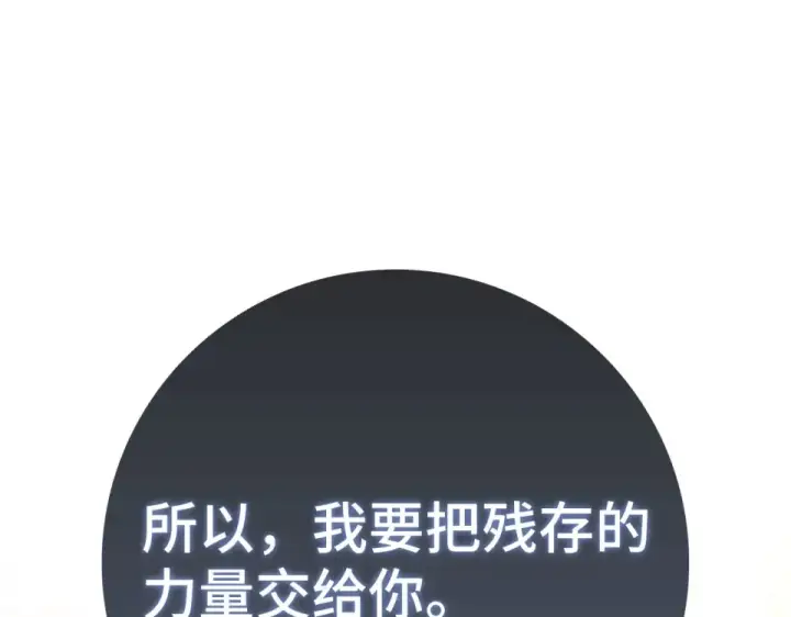 漫画《练级20年，出门就是满级反派》第130话 败！删除角色？第158张图