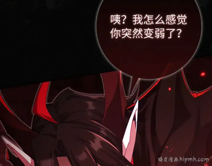 漫画《练级20年，出门就是满级反派》第130话 败！删除角色？第16张图