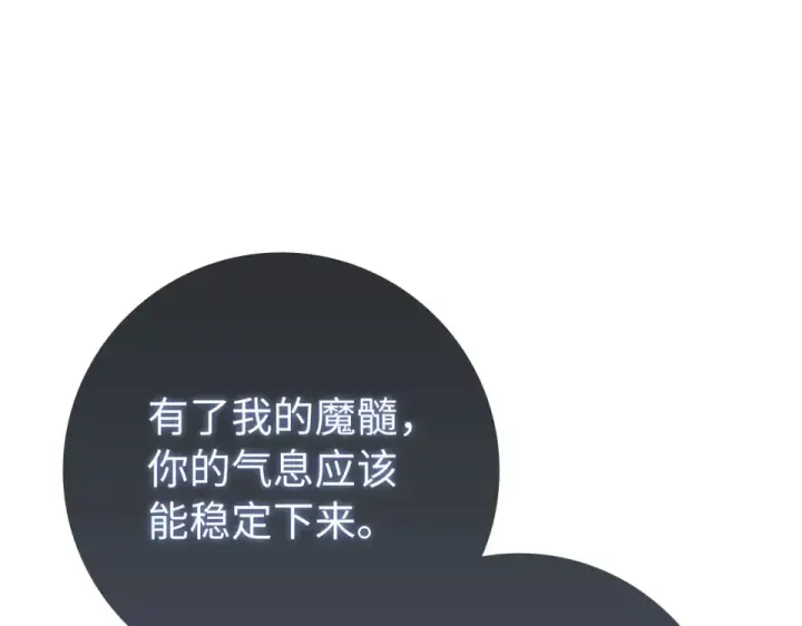 漫画《练级20年，出门就是满级反派》第130话 败！删除角色？第162张图