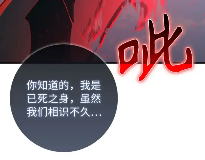 漫画《练级20年，出门就是满级反派》第130话 败！删除角色？第164张图