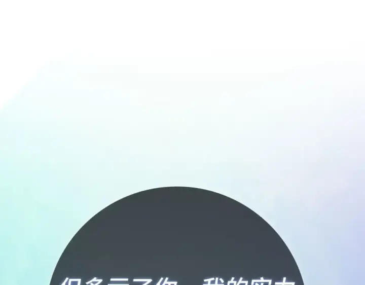 漫画《练级20年，出门就是满级反派》第130话 败！删除角色？第165张图