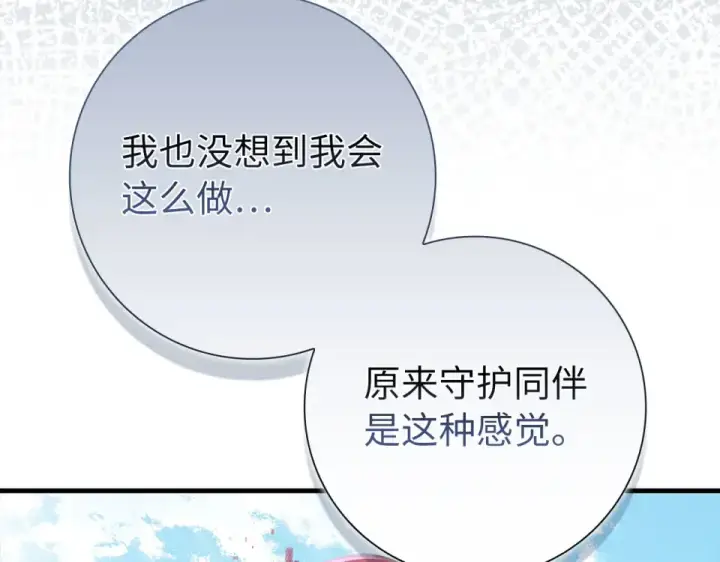 漫画《练级20年，出门就是满级反派》第130话 败！删除角色？第170张图