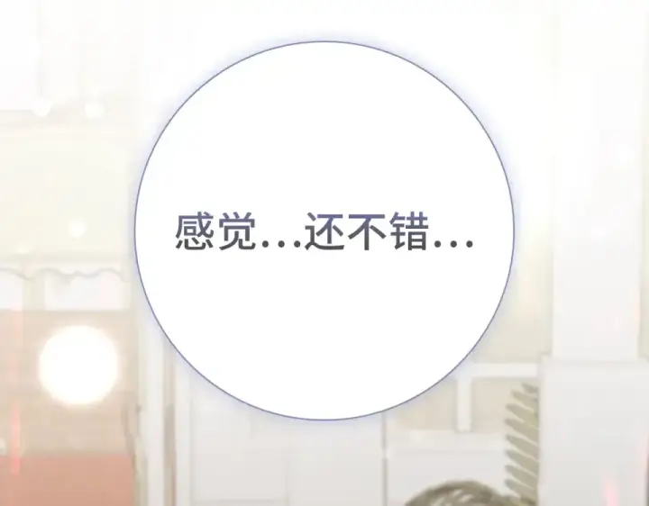 漫画《练级20年，出门就是满级反派》第130话 败！删除角色？第173张图