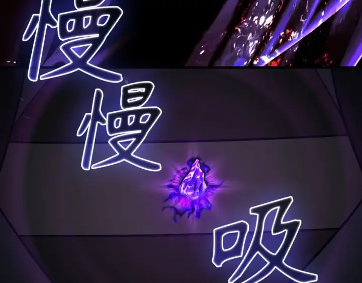 漫画《练级20年，出门就是满级反派》第130话 败！删除角色？第178张图