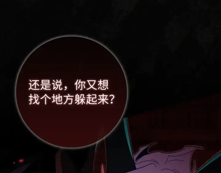 漫画《练级20年，出门就是满级反派》第130话 败！删除角色？第18张图
