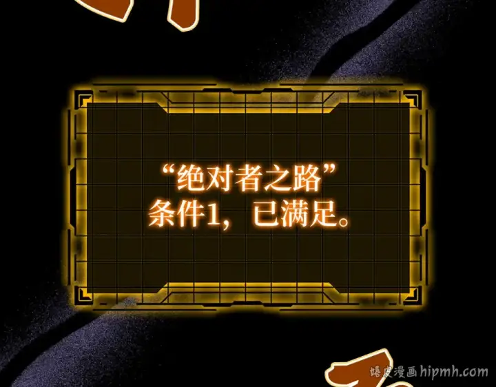 漫画《练级20年，出门就是满级反派》第130话 败！删除角色？第184张图