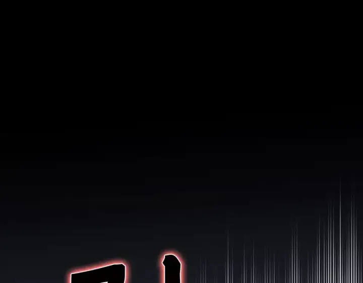 漫画《练级20年，出门就是满级反派》第130话 败！删除角色？第186张图