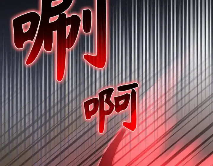 漫画《练级20年，出门就是满级反派》第130话 败！删除角色？第187张图