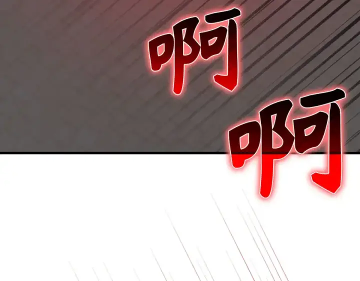 漫画《练级20年，出门就是满级反派》第130话 败！删除角色？第189张图