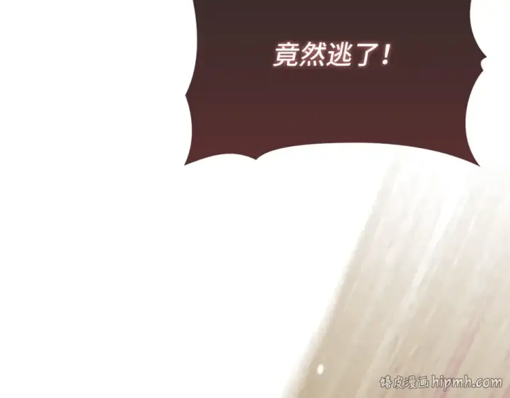 漫画《练级20年，出门就是满级反派》第130话 败！删除角色？第192张图