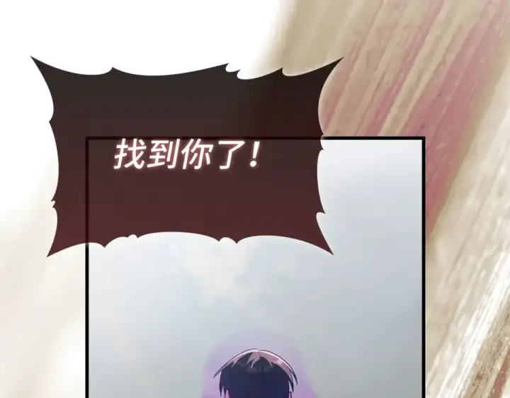 漫画《练级20年，出门就是满级反派》第130话 败！删除角色？第193张图