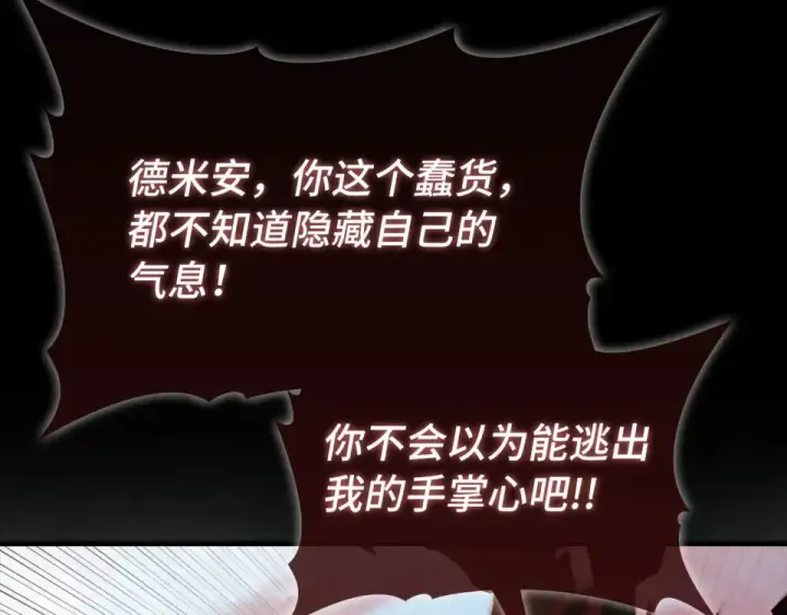 漫画《练级20年，出门就是满级反派》第130话 败！删除角色？第196张图