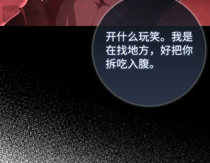 漫画《练级20年，出门就是满级反派》第130话 败！删除角色？第20张图