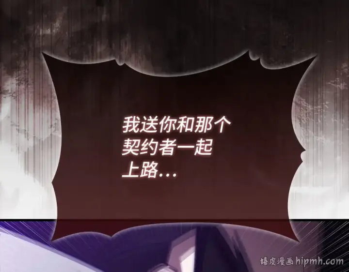 漫画《练级20年，出门就是满级反派》第130话 败！删除角色？第200张图
