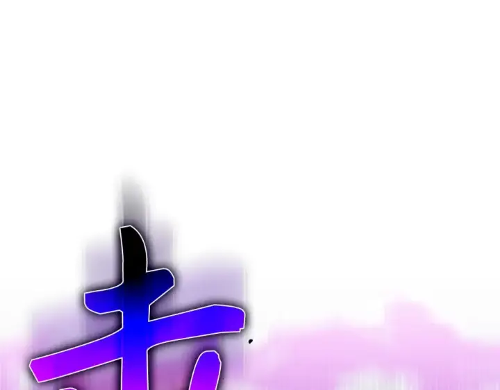 漫画《练级20年，出门就是满级反派》第130话 败！删除角色？第202张图