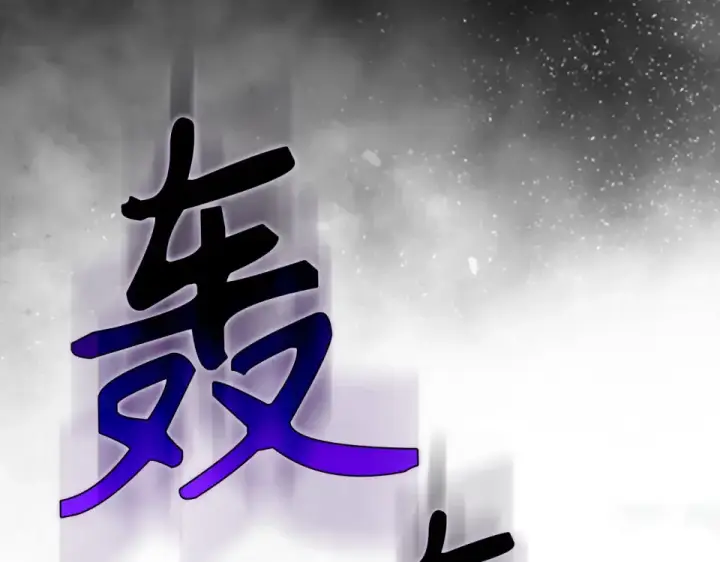 漫画《练级20年，出门就是满级反派》第130话 败！删除角色？第210张图