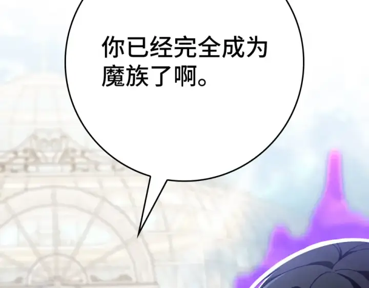 漫画《练级20年，出门就是满级反派》第130话 败！删除角色？第218张图
