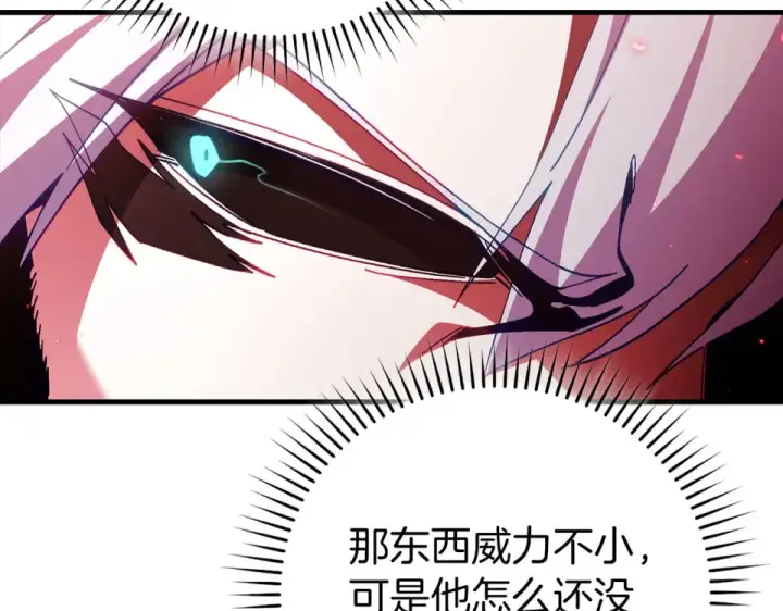 漫画《练级20年，出门就是满级反派》第130话 败！删除角色？第22张图