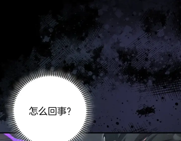漫画《练级20年，出门就是满级反派》第130话 败！删除角色？第227张图