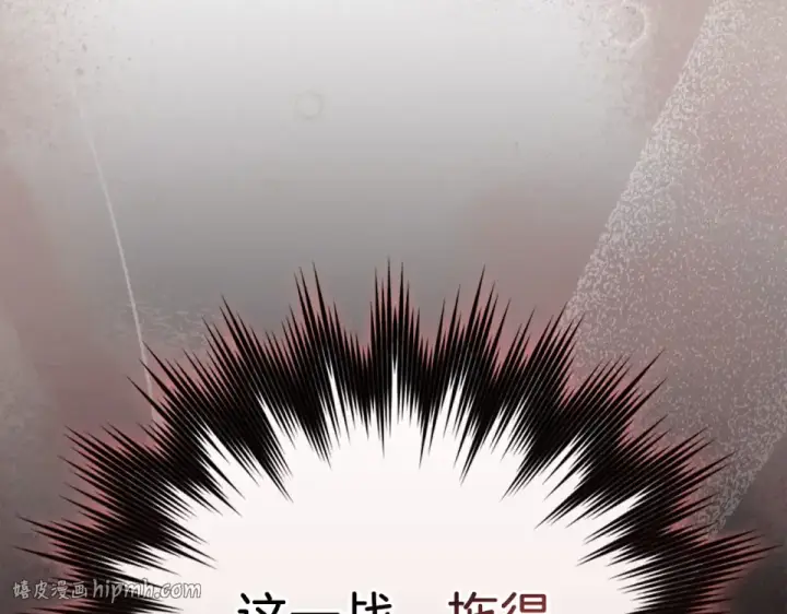 漫画《练级20年，出门就是满级反派》第130话 败！删除角色？第24张图