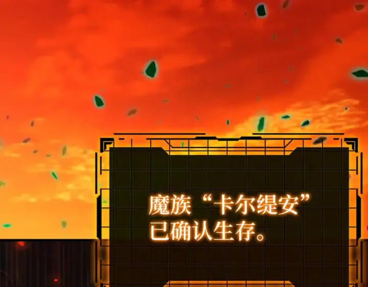漫画《练级20年，出门就是满级反派》第130话 败！删除角色？第243张图