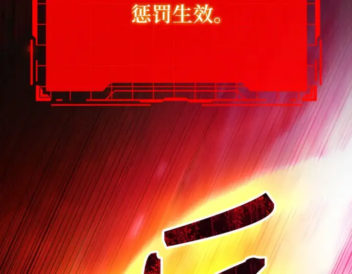 漫画《练级20年，出门就是满级反派》第130话 败！删除角色？第247张图